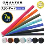GMASTER GOLFGRIP STANDARD