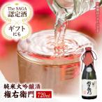 純米大吟醸権右衛門 720ml