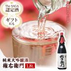 純米大吟醸権右衛門 1.8L