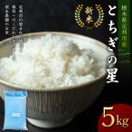 令和8年産 新米 ゆうだい21 5kg