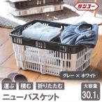 ★SNSで話題★ ニューバスケット グレー×ホワイト