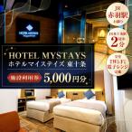 施設利用券 5 000円分