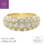 K18YG ダイヤモンド パヴェリング 3ct