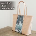 本革 トートバッグ