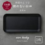 プレーン皿 24