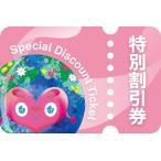 GREEN×EXPO 2027 入場チケット