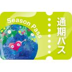 GREEN×EXPO 2027 入場チケット