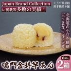 くうや茶屋餅 鳴門金時 芋あん 6個入