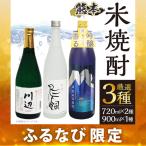 鳥飼 箱入 720ml