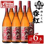 呑紅 1800ml×6本
