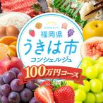 あなたの希望に合わせてセレクト コンシェルジュコース100…