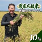 新米 10kg