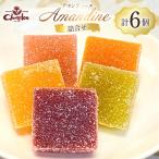 パートドフリュイ 6個 セット