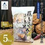 令和8年産 新米 コシヒカリ 藤子ばぁちゃんのまごころ米