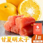 甘夏 明太子 切子 200g×1箱