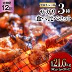 AK095 雲仙もみじ豚 サガリ 3種 食べ比べ