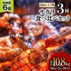 AK094 雲仙もみじ豚 サガリ 3種 食べ比べ