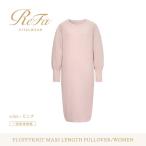 ReFa バイタルテック フラッフィーニット