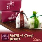 創業文久三年 玉家 自慢の銘菓 うぐいす 2