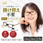 メガネ型ルーペセット mky-Free