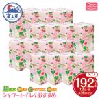 トイレットペーパー シルキークローバー