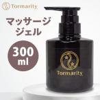 トルマリティ マッサージジェル スキンケア
