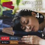 MAXMATERIA HYBRIDタオル