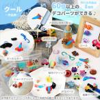 レジンデコパーツキッズスターターセット