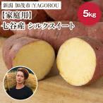 シルクスイート 5kg