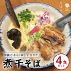 4食セット CV14