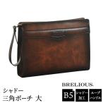 BRELIOUS シャドー三角ポーチ 大