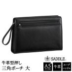 SADDLE 牛革型押し三角ポーチ 大 25931-01
