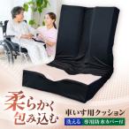 車いす用クッションむきゅう防水カバー付き丸洗い可AYDV001