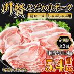 川賢こだわりポーク 豚肩ロース しゃぶしゃぶ用
