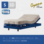 電動リクライニングシングルベッド シムレスト