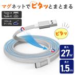 フラット A to C WH 1.5m MCA-FAC1527