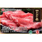 HANAFUSA 万葉牛 ローススライス