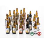 大山Gビール 飲み比べセットC DB-123