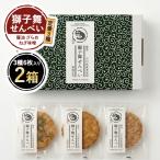 獅子舞せんべい 定番3種セット6枚入り