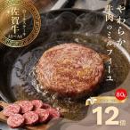 佐賀牛ミルフィーユロールステーキ12個:B200-067