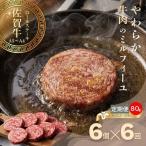 ミルフィーユロールステーキ6個 全6回:B690-014