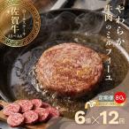 ミルフィーユロールステーキ6個 全12回:C136-010