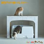 猫の爪とぎ 猫トイレカバー 横型ワイド用