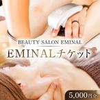 EMINALチケット3,000円分