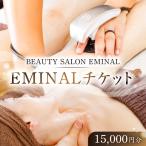 EMINALチケット15,000円分