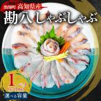 カンパチ しゃぶしゃぶ カンパチしゃぶ 210g