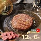 ミルフィーユロールステーキ12個 全6回:C117-044