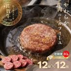 ミルフィーユロールステーキ12個 全12回:C232-028
