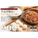 羊肉まん ブーズ 冷凍500g×2パック