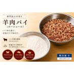 羊肉パイ ホーショール 5個入り×2パック
